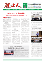 第3期《J9国际站人》