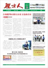 第7期《J9国际站人》