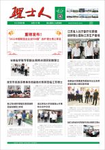 第9期《J9国际站人》