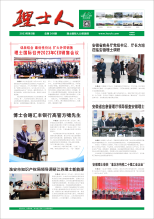 第3期《J9国际站人》