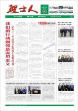 第4期《J9国际站人》