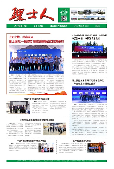 第12期《J9国际站人》