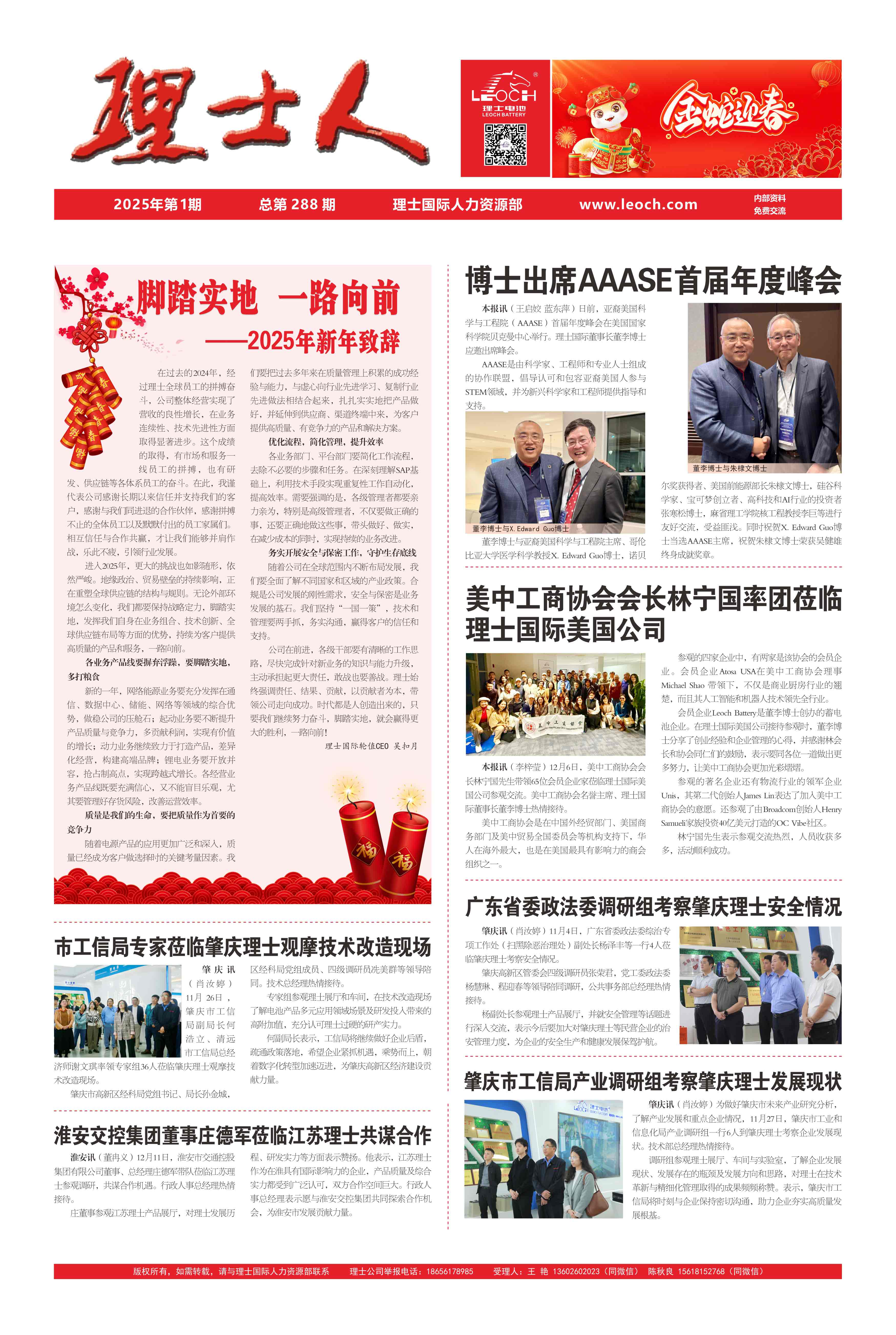 第1期《J9国际站人》