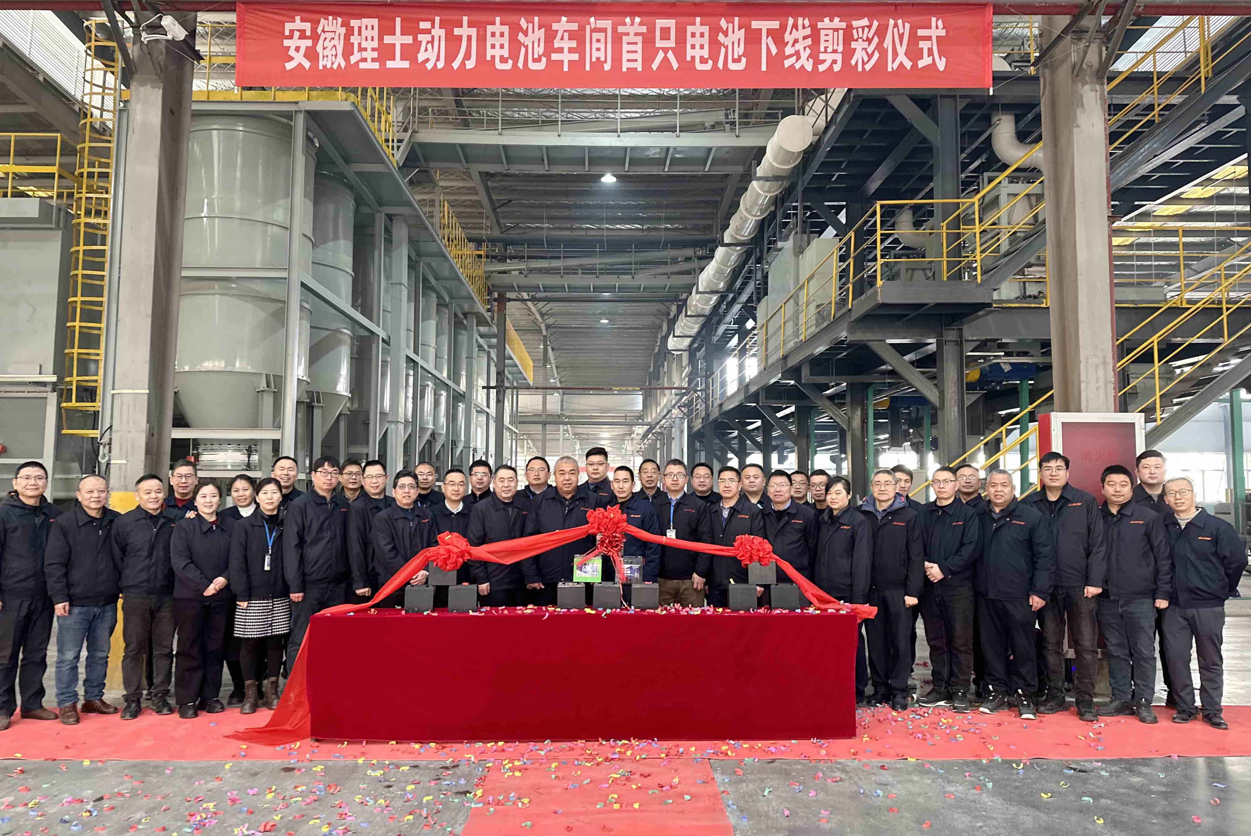 安徽J9国际站举行智能制造生产线首只动力电池下线剪彩仪式